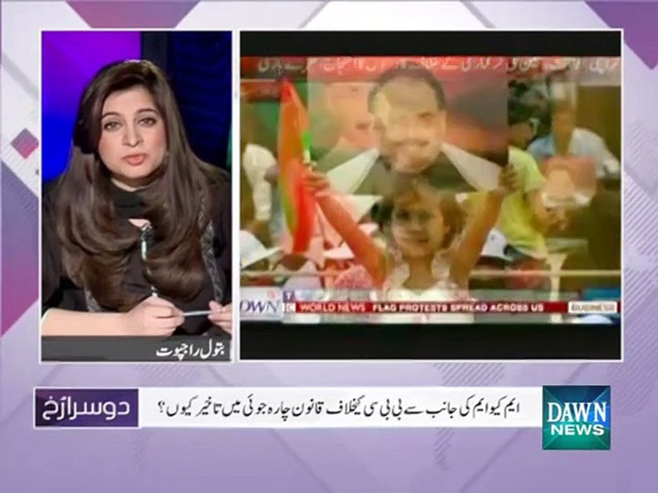 Dusra Rukh - June 26, 2015