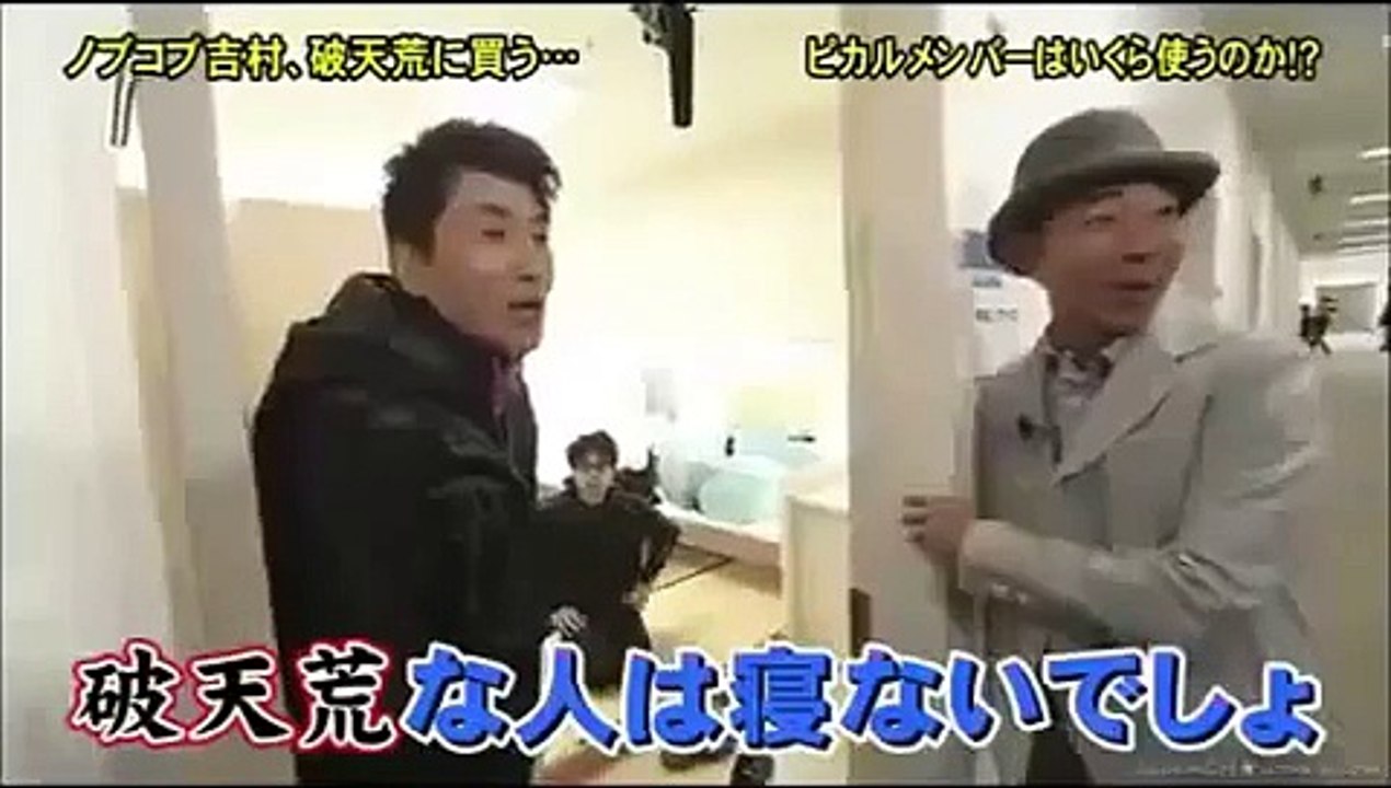 ノブコブ吉村 ドッキリ とんねるずが突然やって来てビビる！