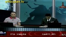 Ethiopian News in Amharic - Friday, August 17,  2012