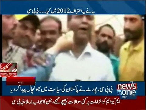 BBC Special report on MQM Pakistan- India Behind the Target Killing