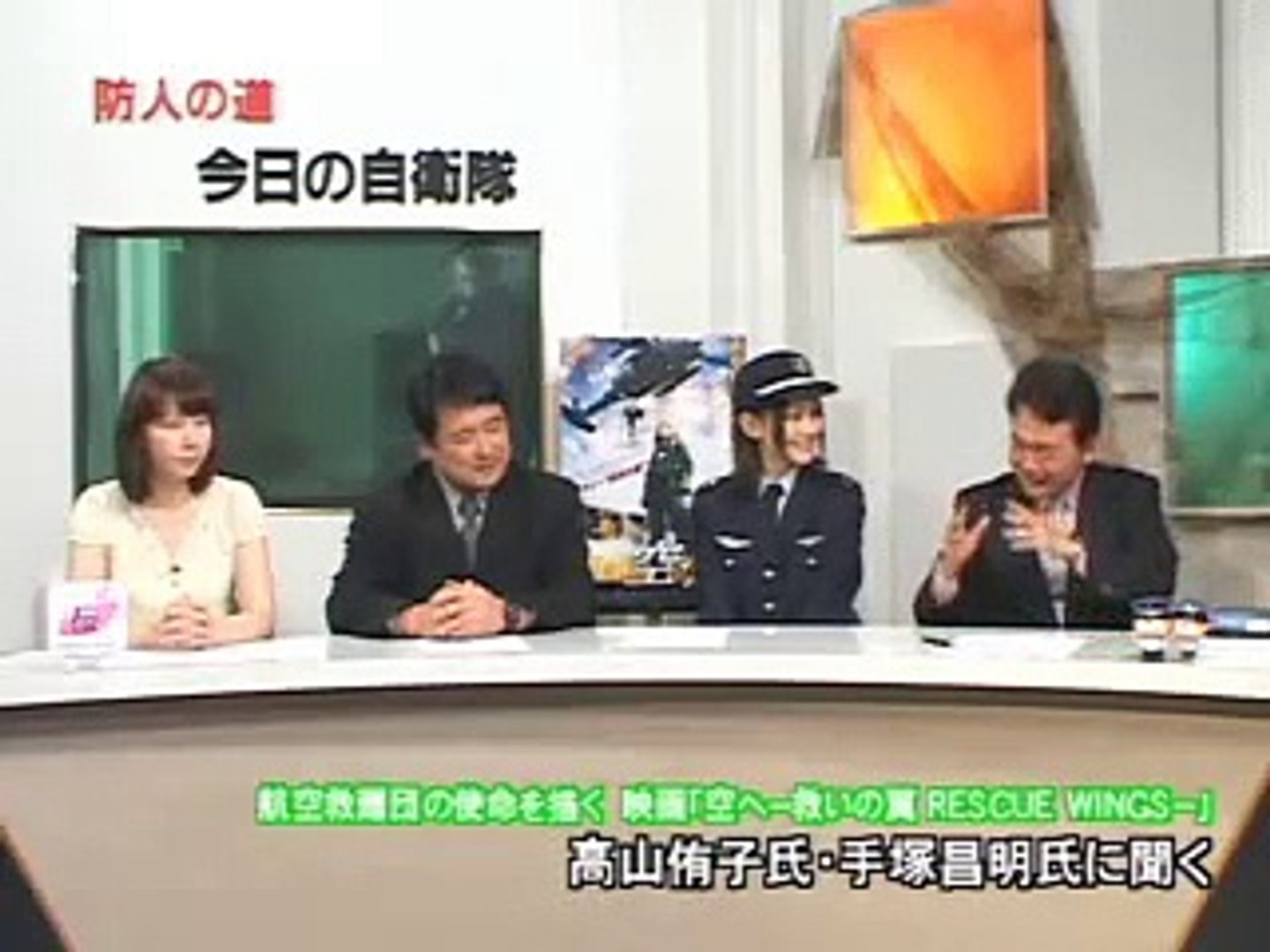 3 3 高山侑子 手塚昌明 空へ 救いの翼 Rescue Wings 桜 H21 4 1 Video Dailymotion