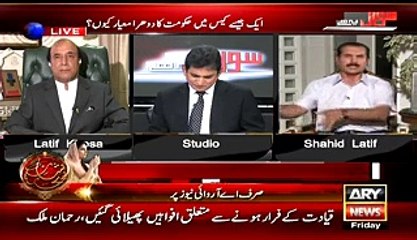 Shahid Latif Badly Blast Asif Ali Zardari