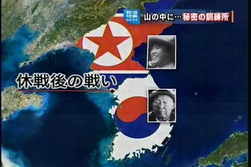 韓国スパイ　日本で大虐殺未遂事件2-1