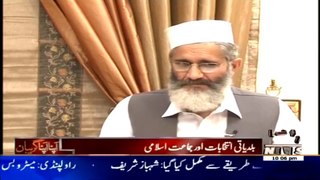 Exclusive Interview Of Ameer Jamaat e Islami Siraj ul Haq - Apna Apna Gareban – 1st June 2015