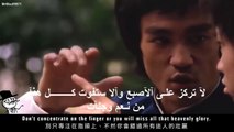 آقوى مونتآج لذكـرى آلأسطورة بـروس لـي - The Legend Bruce Lee Montage (مترجم)