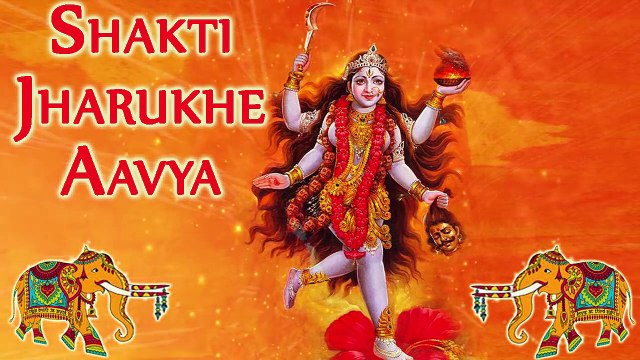 Shakti Jharukhe Aavya | Disco Dakla | Full Audio Song | Mahakali Maa | Bhakti Songs