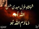 Mehdi Hassan Allah Hoo Damaa-dam Allah hoo شہنشاہِ غَزَل اللہ  ہُو دَما دَم اللہ ہُو