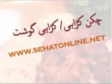 Karahi Gosht Mutton Recipe in Urdu
