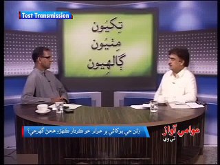 Tikhyoon Mithyoon Galhyoon 27-6-2015  Part 03