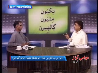 Tikhyoon Mithyoon Galhyoon 27-6-2015  Part 02