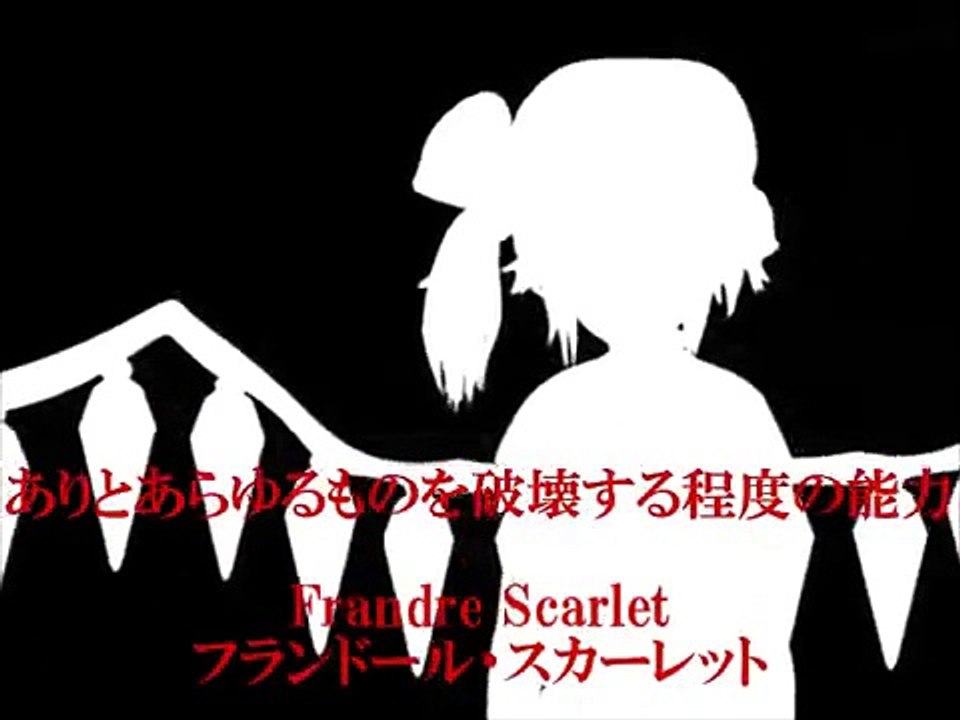 【東方】Bad Apple!! PV【影絵】（能力、名前付き）