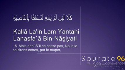 Apprendre la sourate Al-'Alaq (L'adhérence) [arabe/phonétique/français]