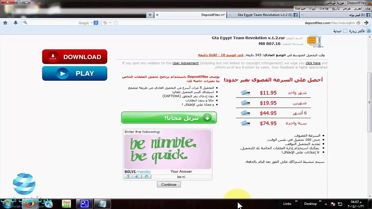 كيفية تحميل لعبة جاتا المصرية 2014 Gta Egypt Team