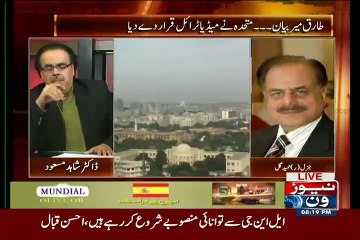 Mera Guman He Ke MQM Aur RAW Ka Connection Hai..! Hameed Gul