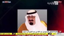 كلمة ملك السعودية عبدالله بن عبدالعزيز آل سعود بسبب أحداث مصر | الجمعة 16 أغسطس 2013