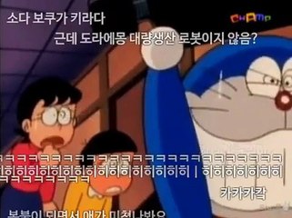 [티비플] 도라에몽 쥐를보고 꺼낸 도구 / Doraemon Remove reported a rat Tools