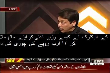 K Electric Ne Kese Wazir e Aala Ke Saath Mil Kar 13 Arab Rupe Ki Chori ki