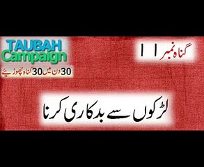 Baray Meharbani Thora Sa Time Nikal Kar Ye Video Dekhain or Doston Ke Sath Share Karein !!!