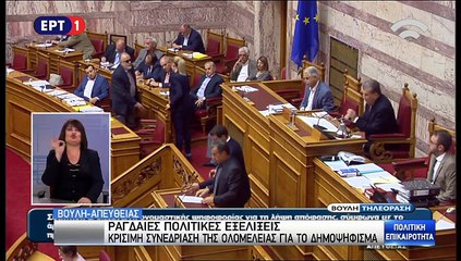 Θεοδωράκης στη βουλή για το δημοψήφισμα