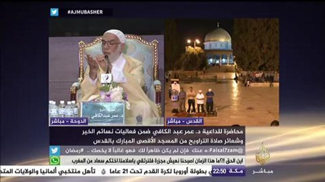 محاضرة للداعية الدكتور عمر عبد الكافي ضمن فعاليات نسائم الخير