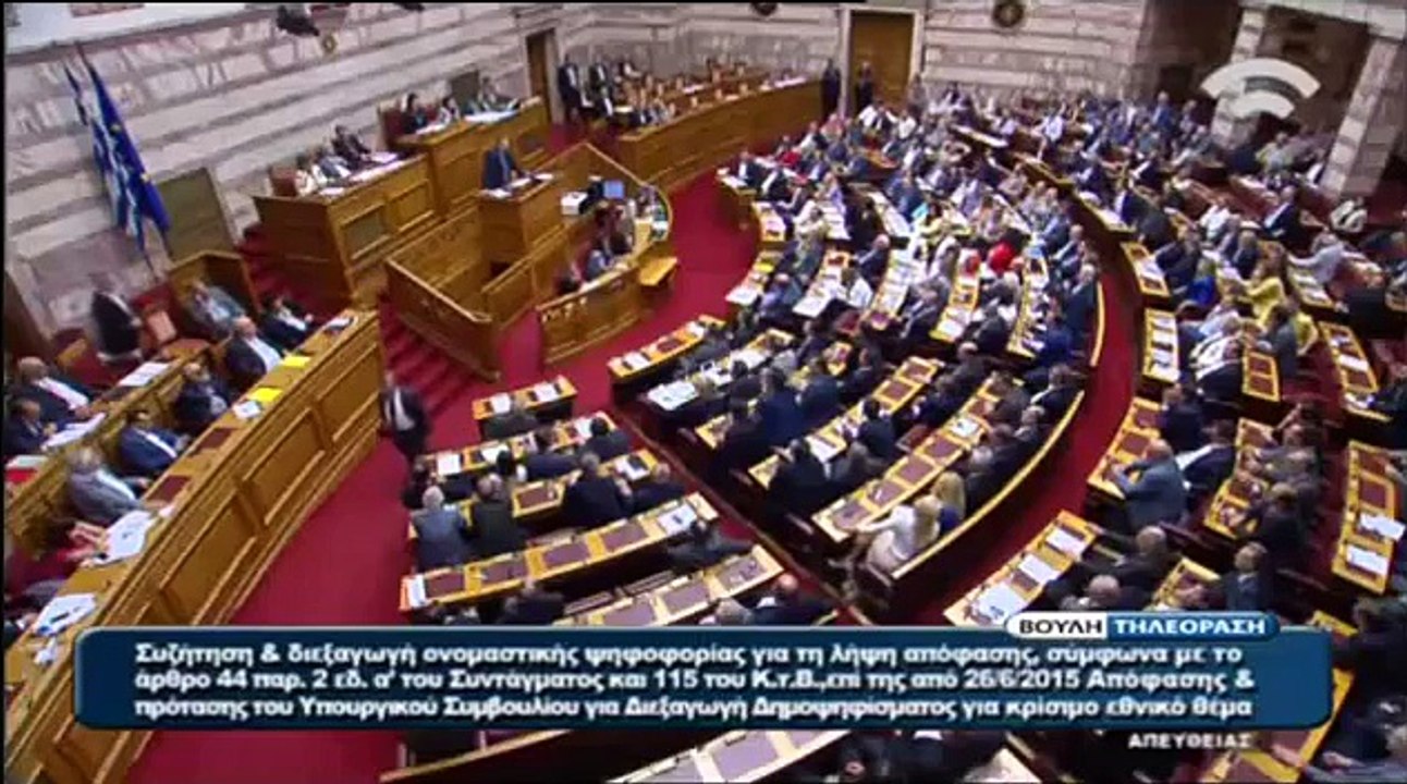Η ΝΔ αποχώρησε από τη Βουλή