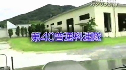 Special Forces Group Japan training 特殊作戦群