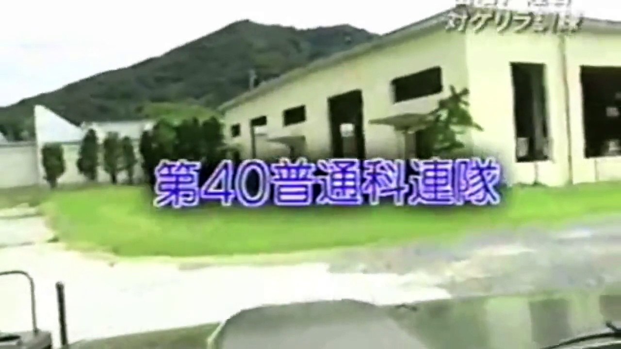 Special Forces Group Japan training 特殊作戦群