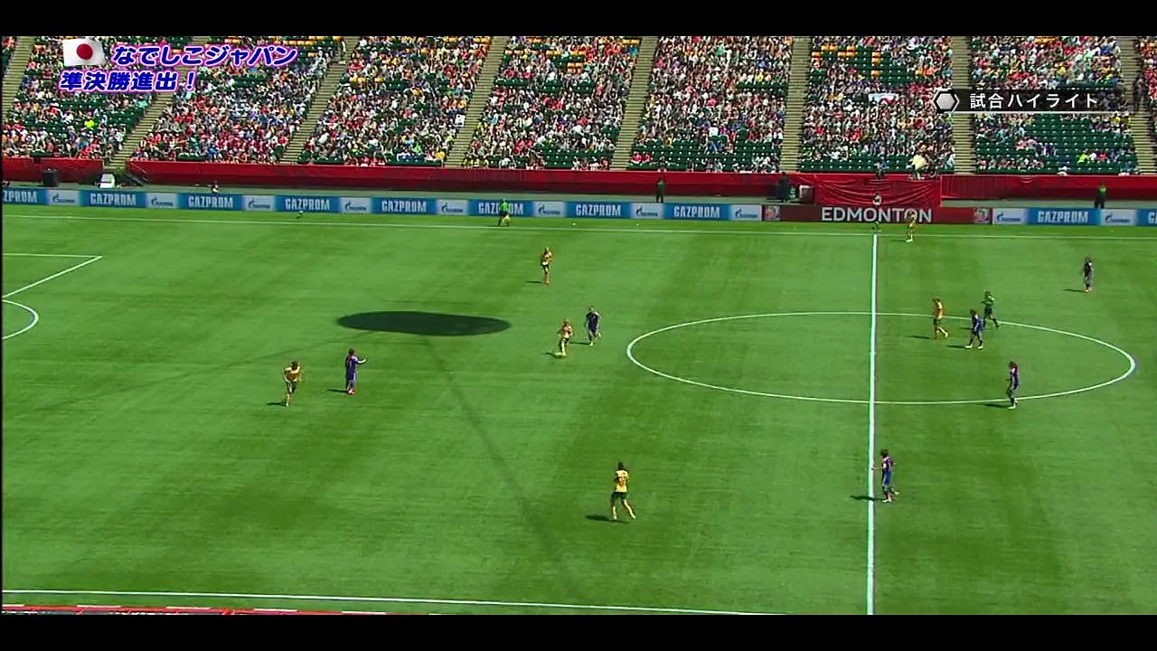 20150627 WWC 日本 1-0 オーストラリア ハイライト