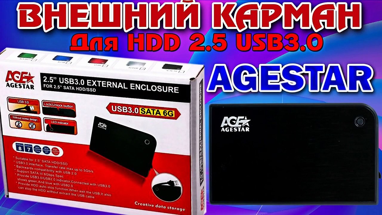 Внешний карман - Agestar для HDD 2.5" USB3.0 - ОБЗОР !