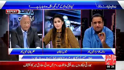 BBC get 13 billion pieces of information from our country Pakistan..Rauf Klasra