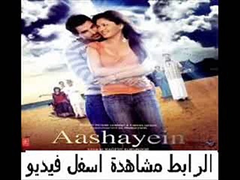 حصريآ جديد جون ابراهام فيلم الرومنسية الهندى Aashayein 2010 مترج