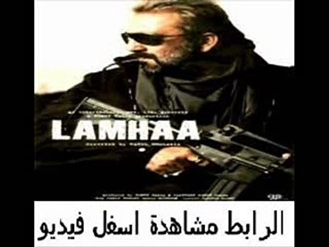 حصريآ فيلم الاكشن والاثارة الهندى Lamhaa 2010 مترجم