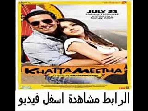 فلام الكوميديا الهندى للنجم أكشاى كومار Khatta Meehta 2010 مترجم