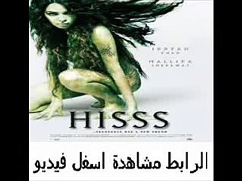 فيلم الأثارة والرعب الرهيب للكبار فقط 18 Hisss 2010 مترجم