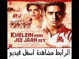 فيلم الأكشن الهندى Khelein Hum Jee Jaan Sey 2010 مترجم