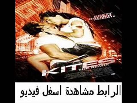 فيلم الاكشن والرومنسية والاثارة الهندى Kites 2010 مترجم