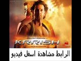 فيلم الأكشن والمغامرة الرومنسى الأكثر من رائع Krrish 2006