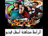 فيلم الرومنسة الهندى الجديد orange 2010 مترجم بجودة DVDRip بطولة