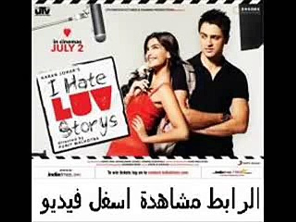فيلم الرومنسية الهندى I Hate Luv Storys 2010 مترجم
