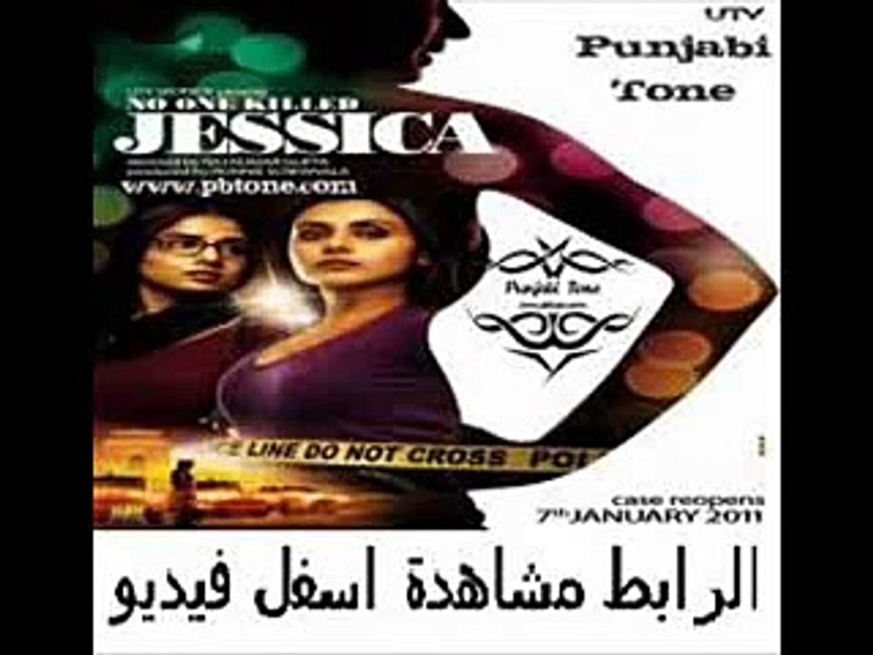 يلم الجريمة والاثارة الهندى No One Killed Jessica 2011 مترجم ل