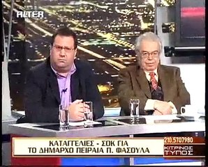 Kitrinos Typos - Ta klepsimata-aisxh tou Fasoula