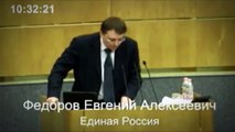 Министр Культуры услышал депутата Фёдорова?