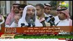 عاجل : كلمة الشيخ محمد حسان أمام خادم الحرمين الشريفين