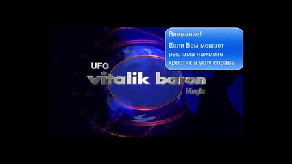Прилеты НЛО во время Кровопролитных Войн и Трагедий .