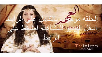 الحلقة 15 مسلسل العهد كاملة