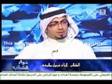 حسام الغامدي برنامج حوار الشباب حلقة 