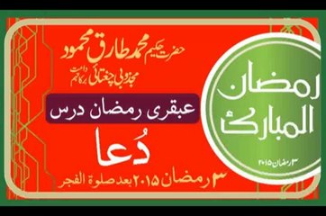 03 Ramzan Fajar Ubqari Dars Hakeem Tariq Mehmood