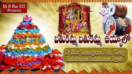 Rama Rama Uyyalo Uyyalo Telangana Folk Songs Dj S Raj 007