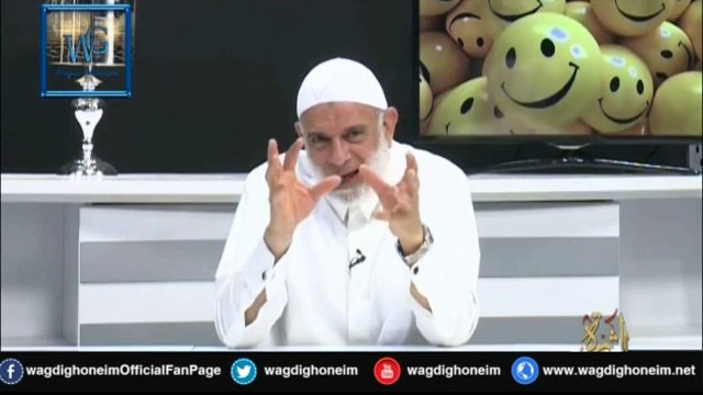 إبتسم (10) للشيخ د.وجدي غنيم‬