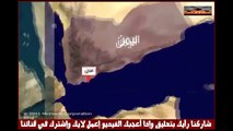 عاصفة الحزم فيديو.. #عدن خط أحمر فشل #الحوثيون في تجاوزه